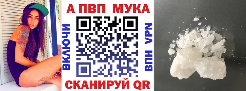 А ПВП мука  где продают наркотики  Каспийск 