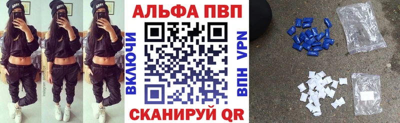 Alpha PVP кристаллы Каспийск