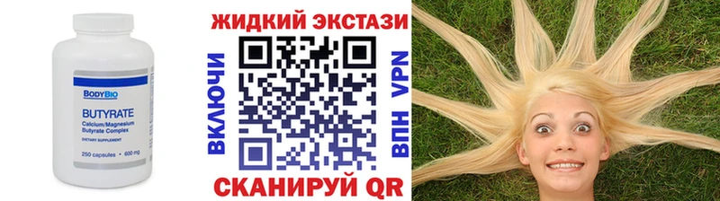 закладка Каспийск Бутират Butirat
