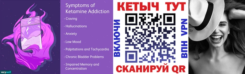 КЕТАМИН ketamine  Каспийск 