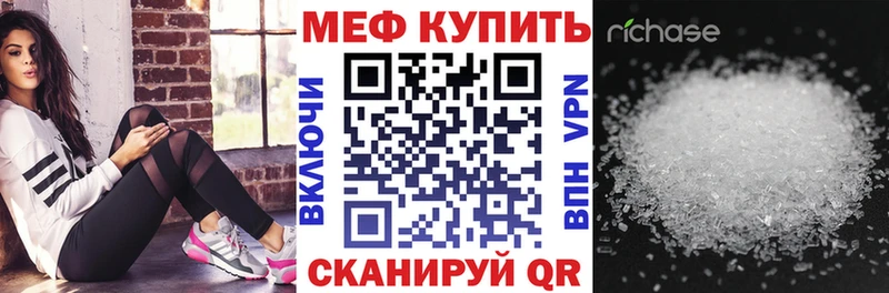Мефедрон мука Каспийск